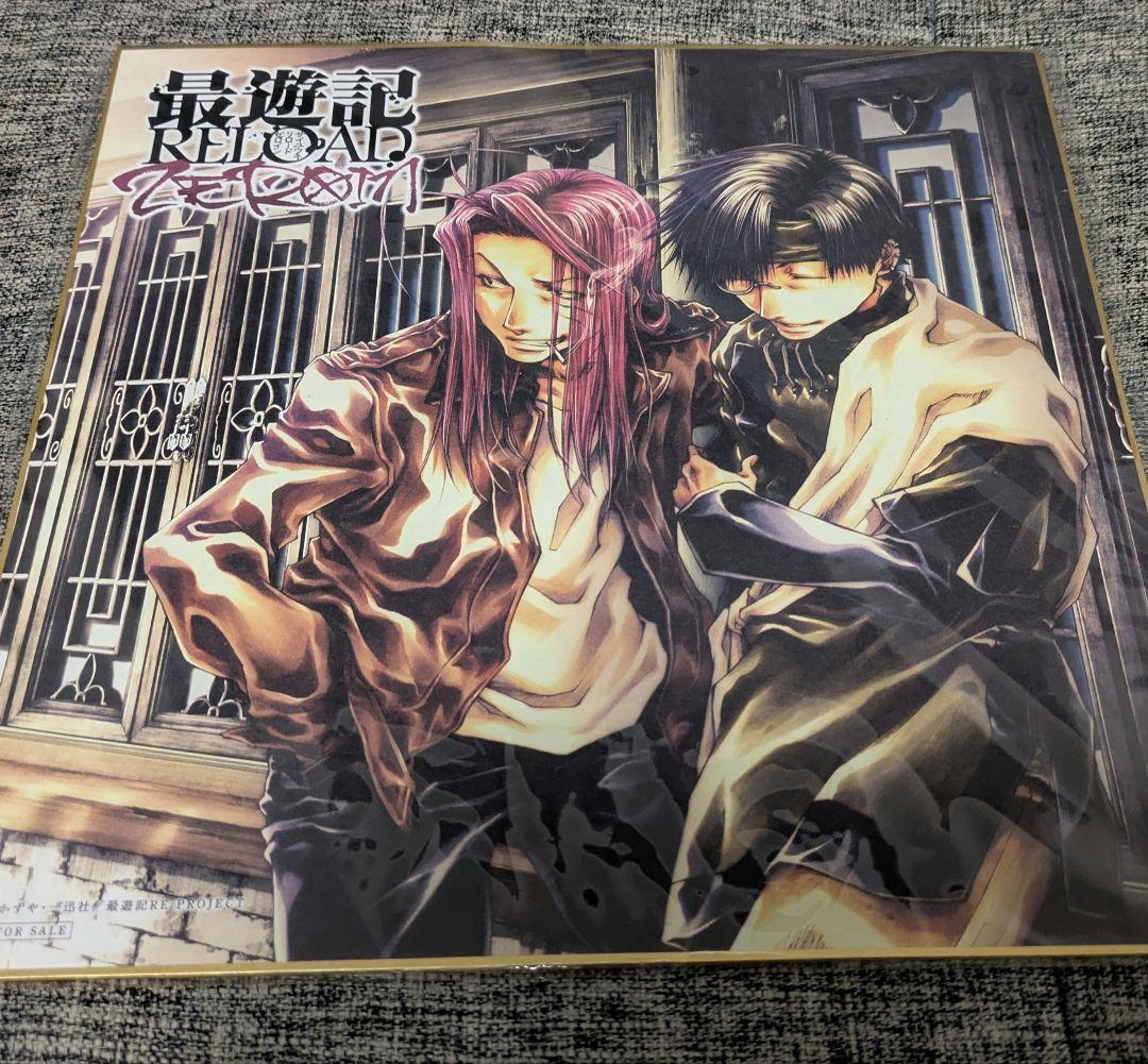 最遊記 沙悟浄 猪八戒 色紙