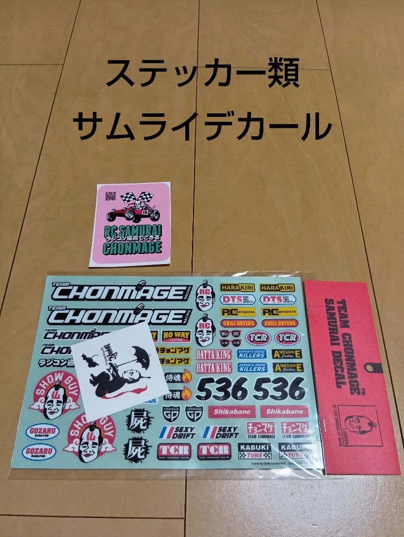 DT02 ノッポボーイ サムライリミテッド ボディ TEAM CHONMAGE