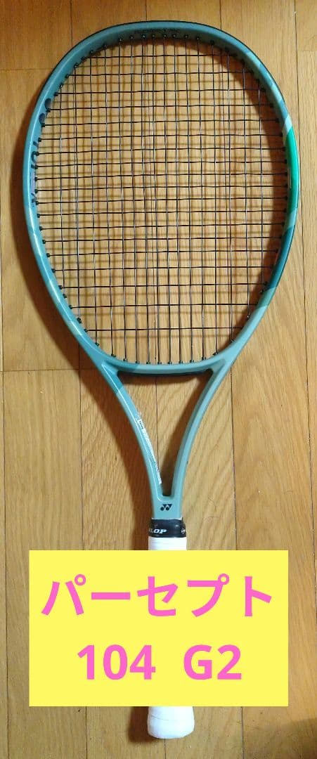 パーセプト 104 G2 テニスラケット percept