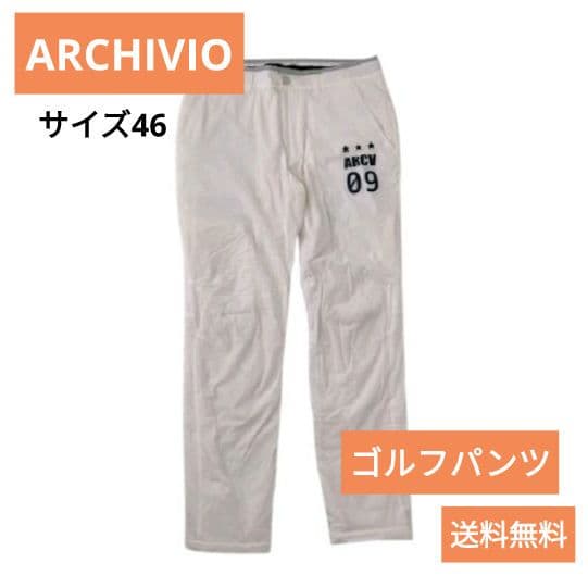 ARARUTIBIO アルチビオ 裏起毛 ゴルフパンツ 白 サイズ46 送料無料