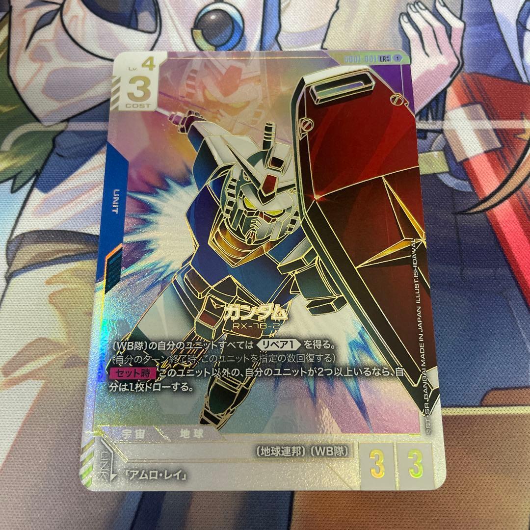 ガンダム　LR++