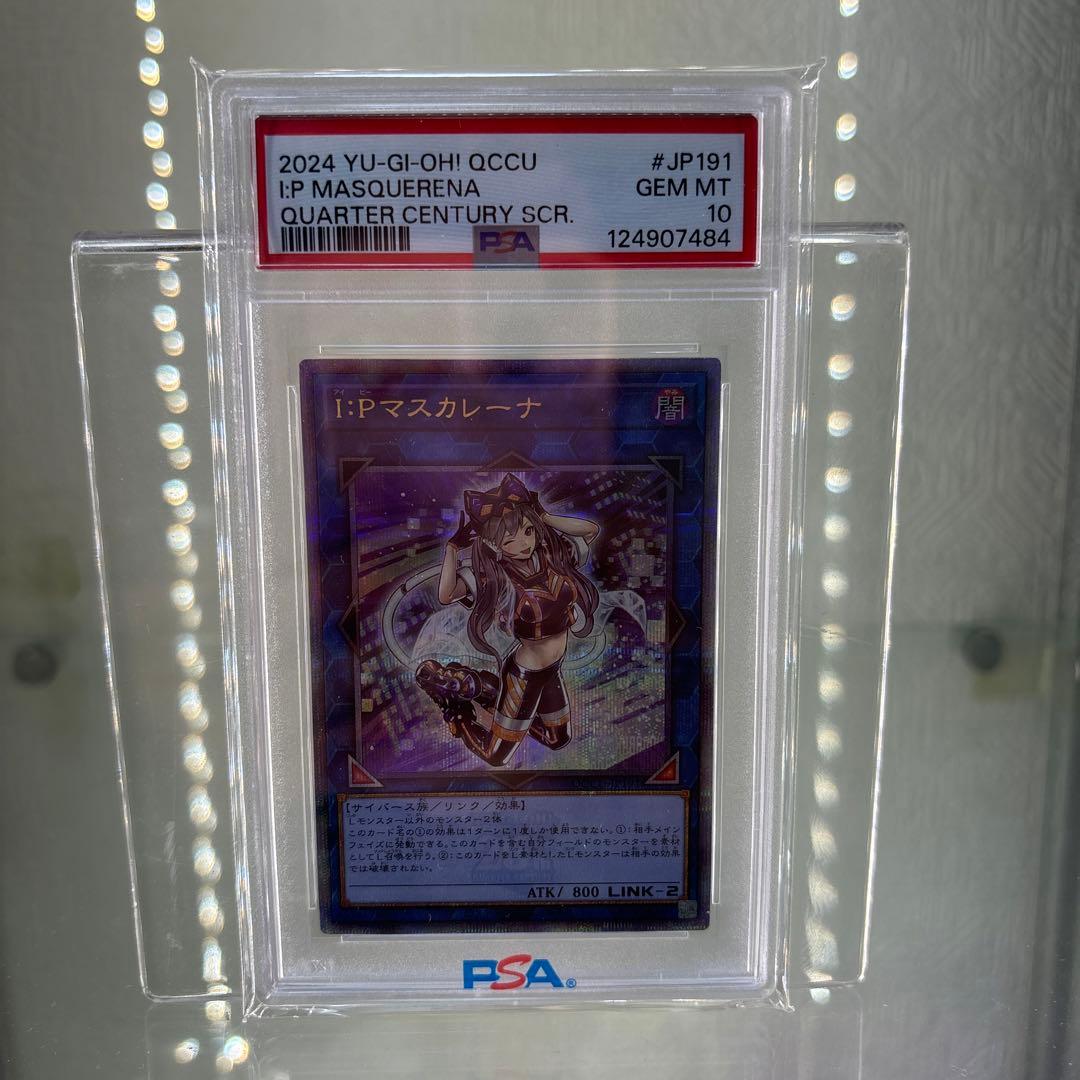 遊戯王　IPマスカレーナ　25th クォーターセンチュリーシークレットpsa10