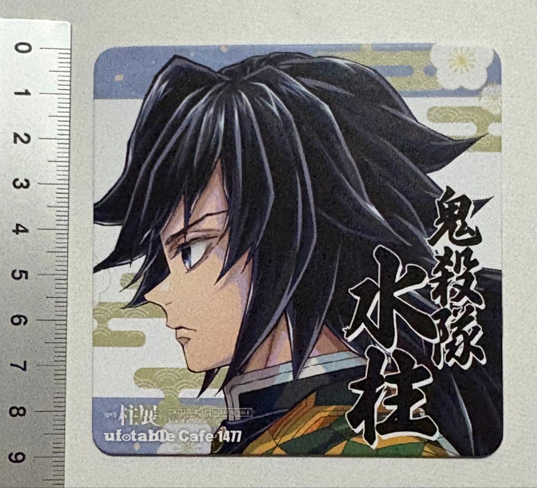 鬼滅の刃 ufotable Cafe 柱展 特典 冨岡