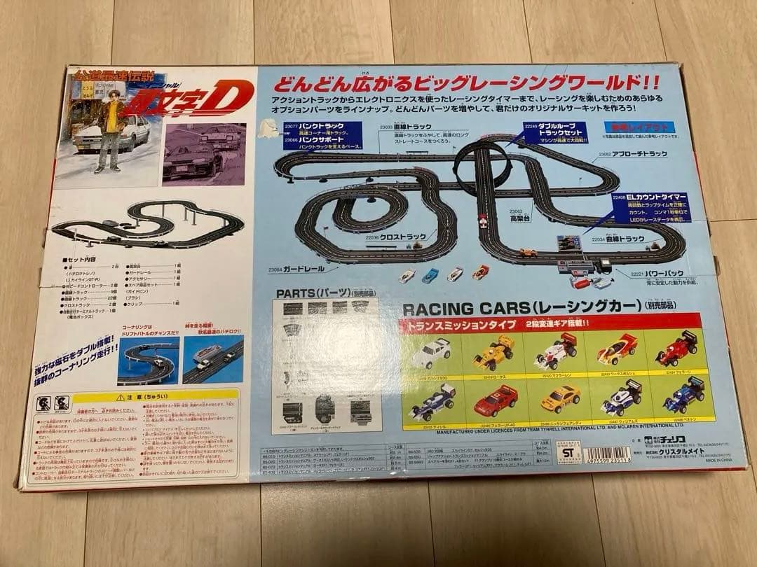 チェリコ　ビッグレーシング　頭文字D　スロットカー　AE86　ハチロク　GT-R