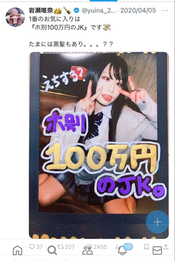 岩瀬唯奈 チェキ いわちゃ