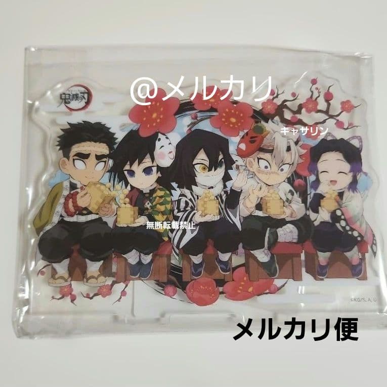 鬼滅の刃　節分2025　アクリルスタンド　悲鳴嶼　義勇　伊黒　実弥　しのぶ