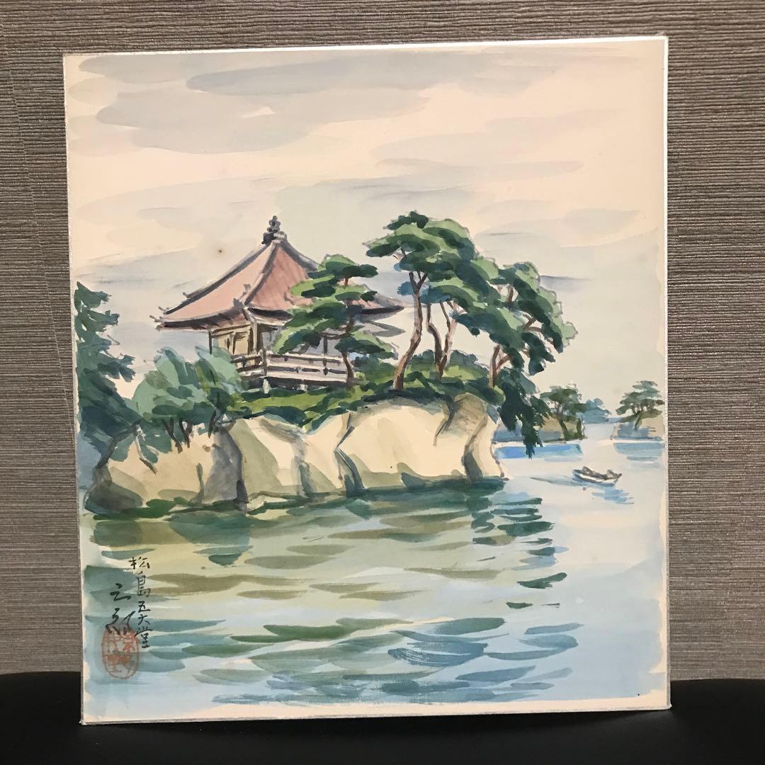 カ*チ様 水墨画 風景画