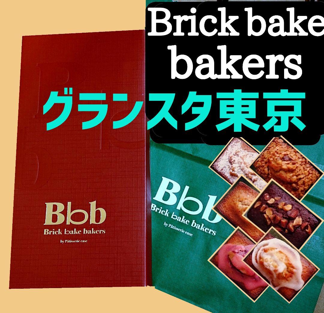 【かよりん】クラフトフィナンシェ★ベリールビーカット★バターステイツ