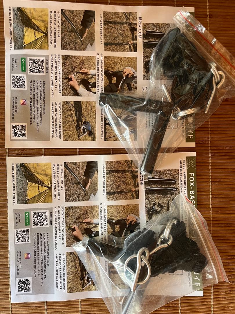 新品 FUTURE FOX FOX-BASE 二股ポール 2セット
