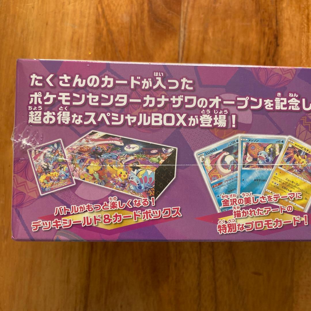ポケモンセンターカナザワオープン記念スペシャルBOX