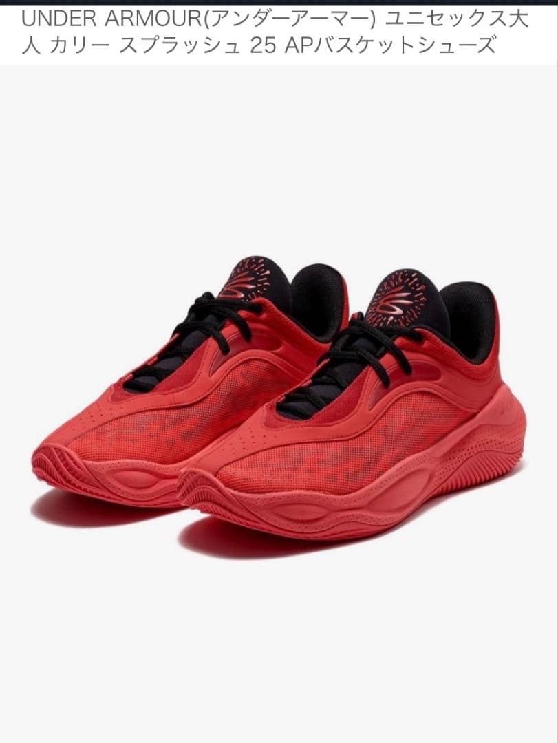 UNDER ARMOUR カリースプラッシュ 25 AP 27cm