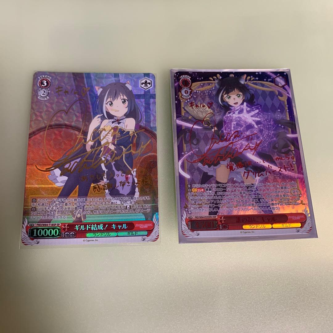 キャル sp ssp