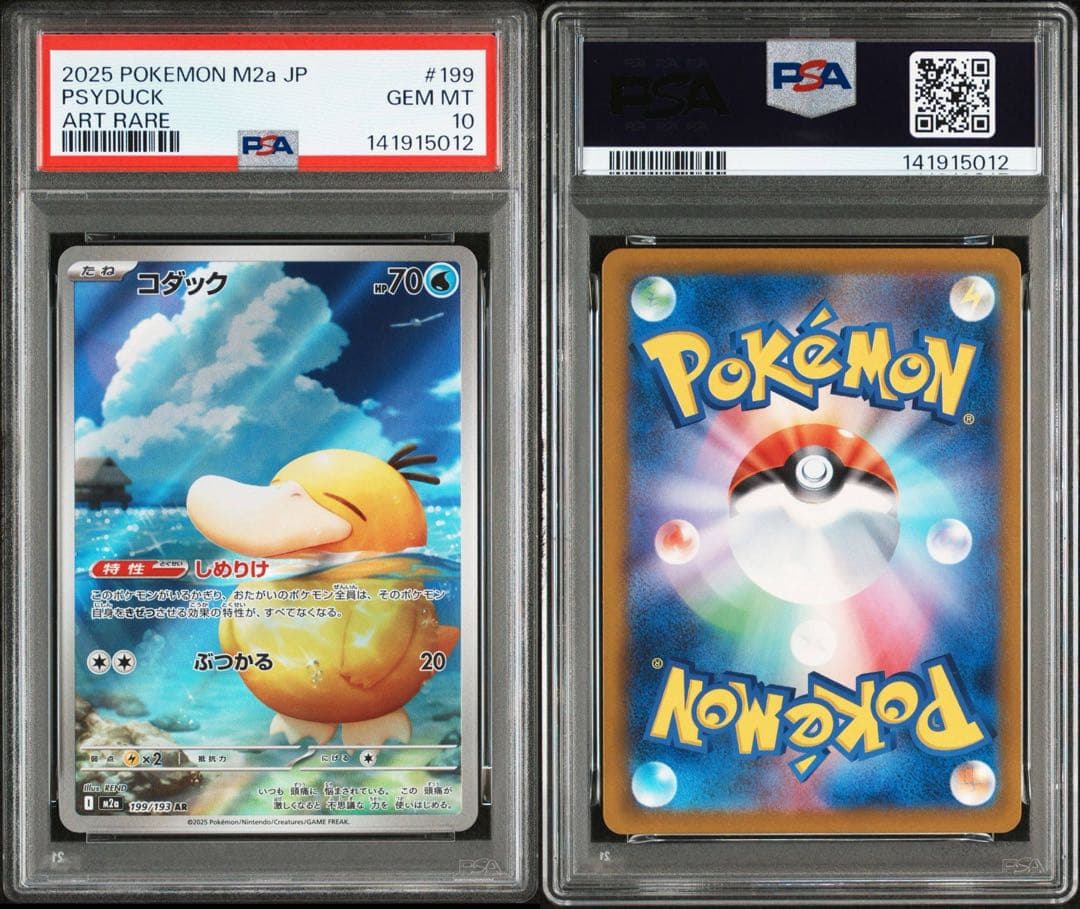 【PSA10】コダック ar