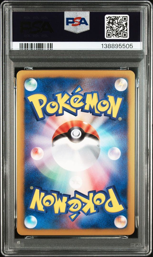 レックウザ 2013年 EXバトルブースト #077 psa9 アンリミ