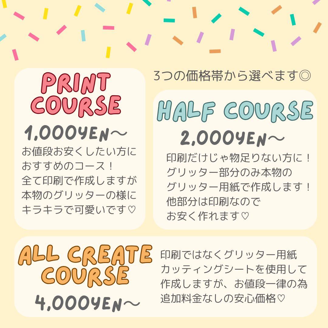 Ri　オーダー　うちわ文字　団扇屋さん　連結　文字パネル　ファンサ