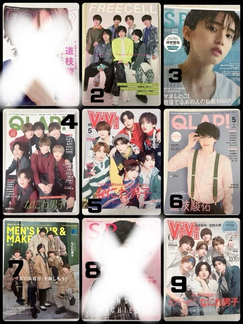 なにわ男子個人表紙雑誌35冊バラ売り