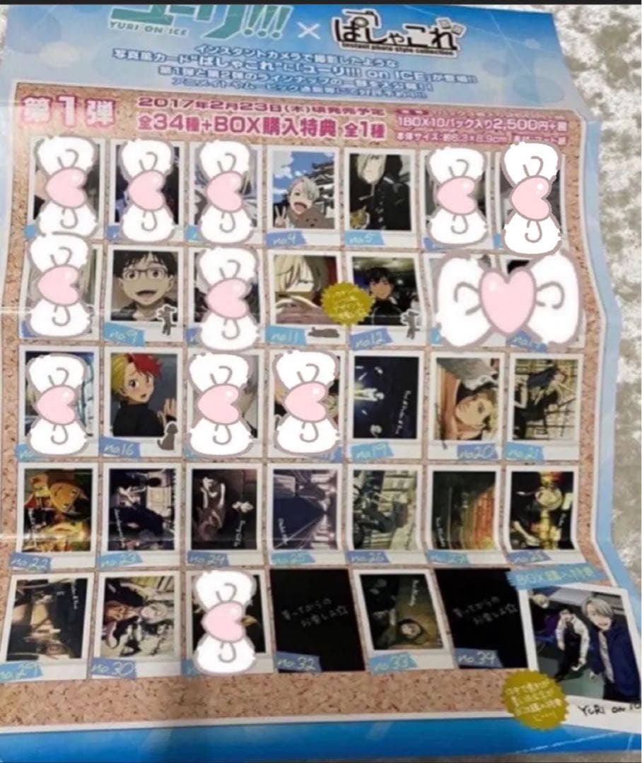 ユーリ!!! on ice ぱしゃこれ　54枚
