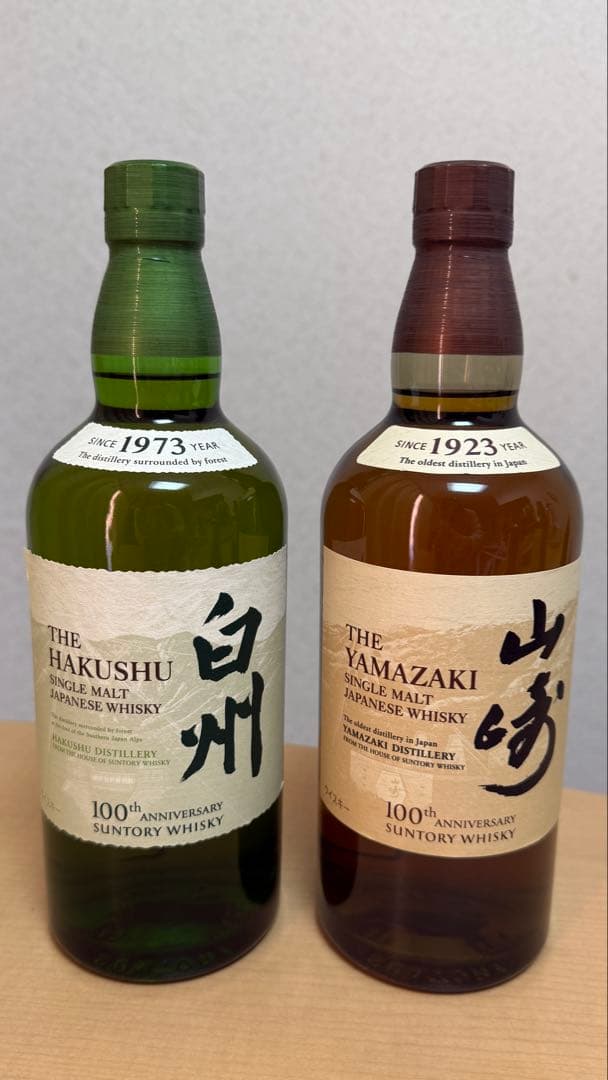 サントリー 白州・山崎 セット 100周年記念