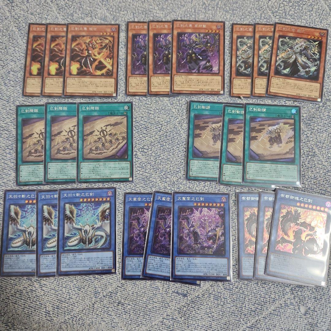 遊戯王　巳剣　ミツルギ　　シークレット　フルコン　各３枚