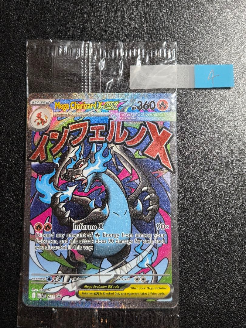 【未開封】メガリザードンX ex MA 海外プロモ 4