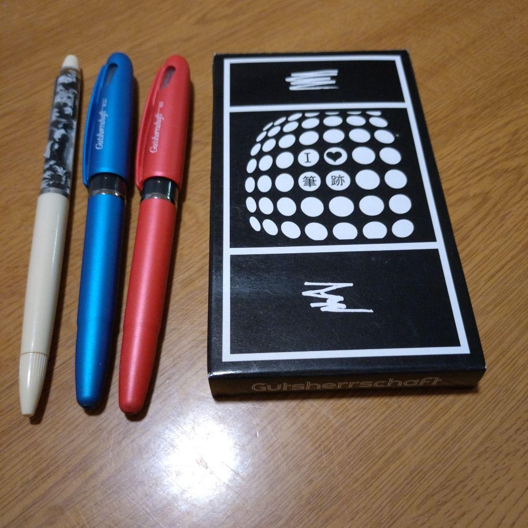 商品状態確認用　椎名林檎　ペンセット