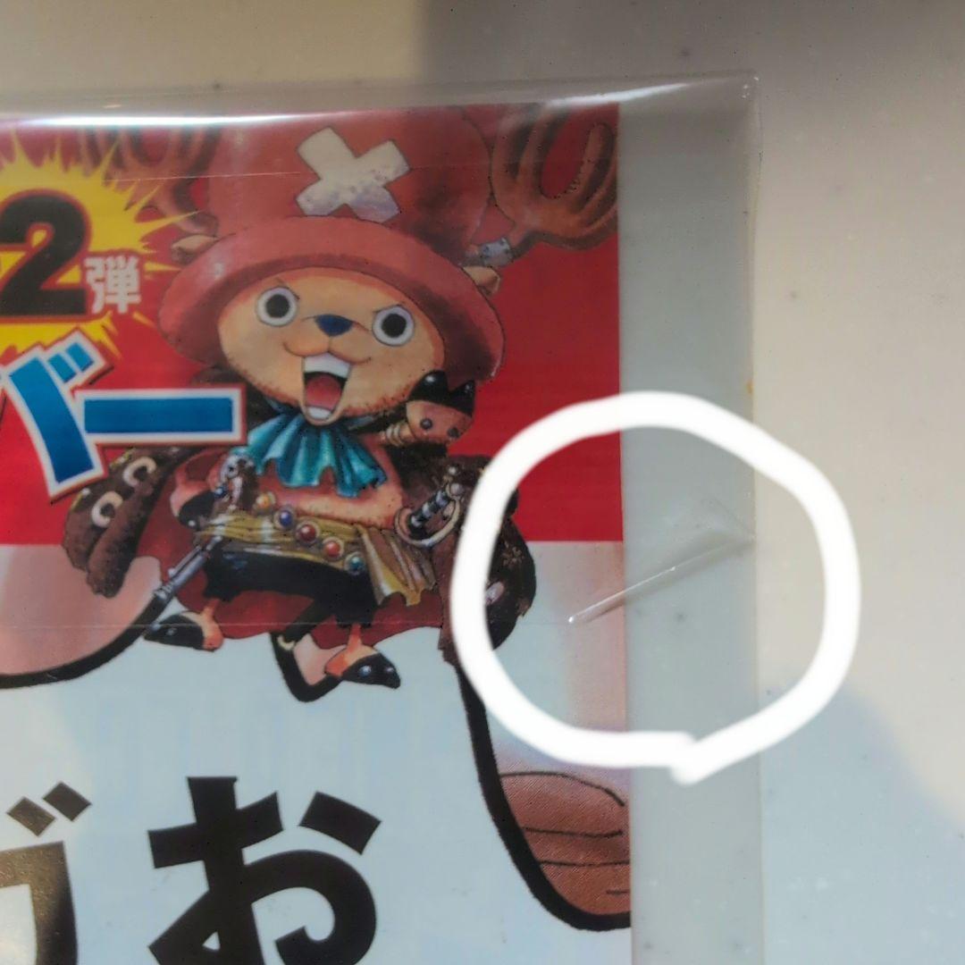 ブックカバー★ONE PIECE★サークルKサンクス限定　 弾１・第２弾　非売品