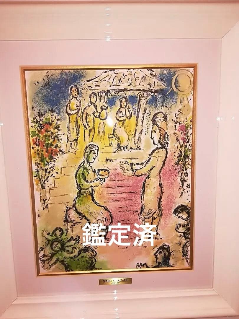 シャガール