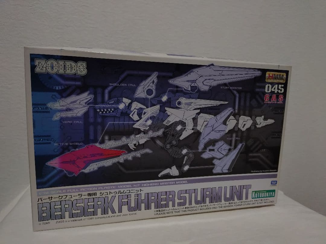 ゾイドHMMシリーズ　シュトゥルムユニット　未組み