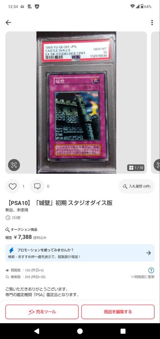PSA10「古代の機械巨人」RA03英語版シク 1st +魔法除去、城壁、遠眼鏡