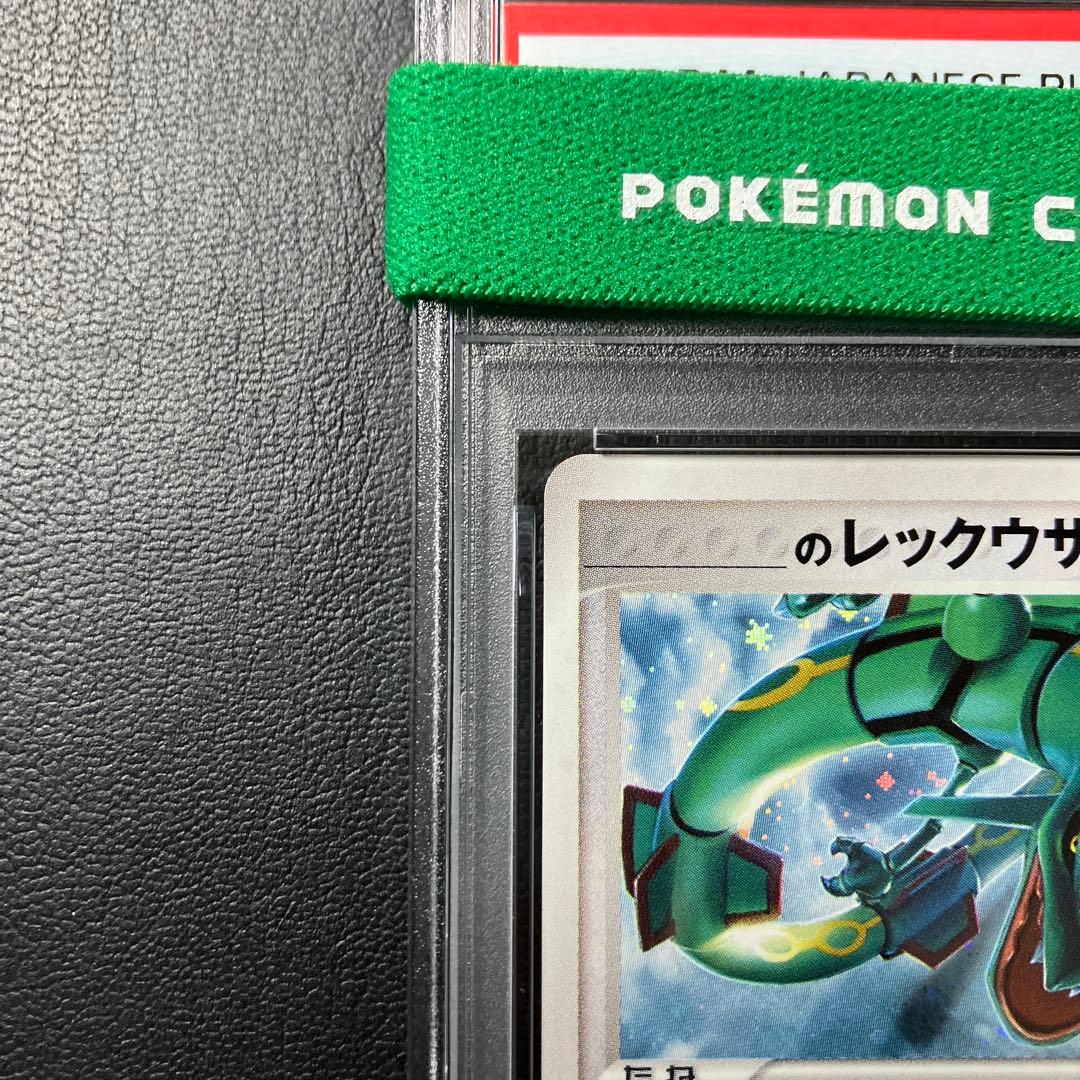 _のレックウザ PROMO プレイヤーズ 021/PLAY PSA6