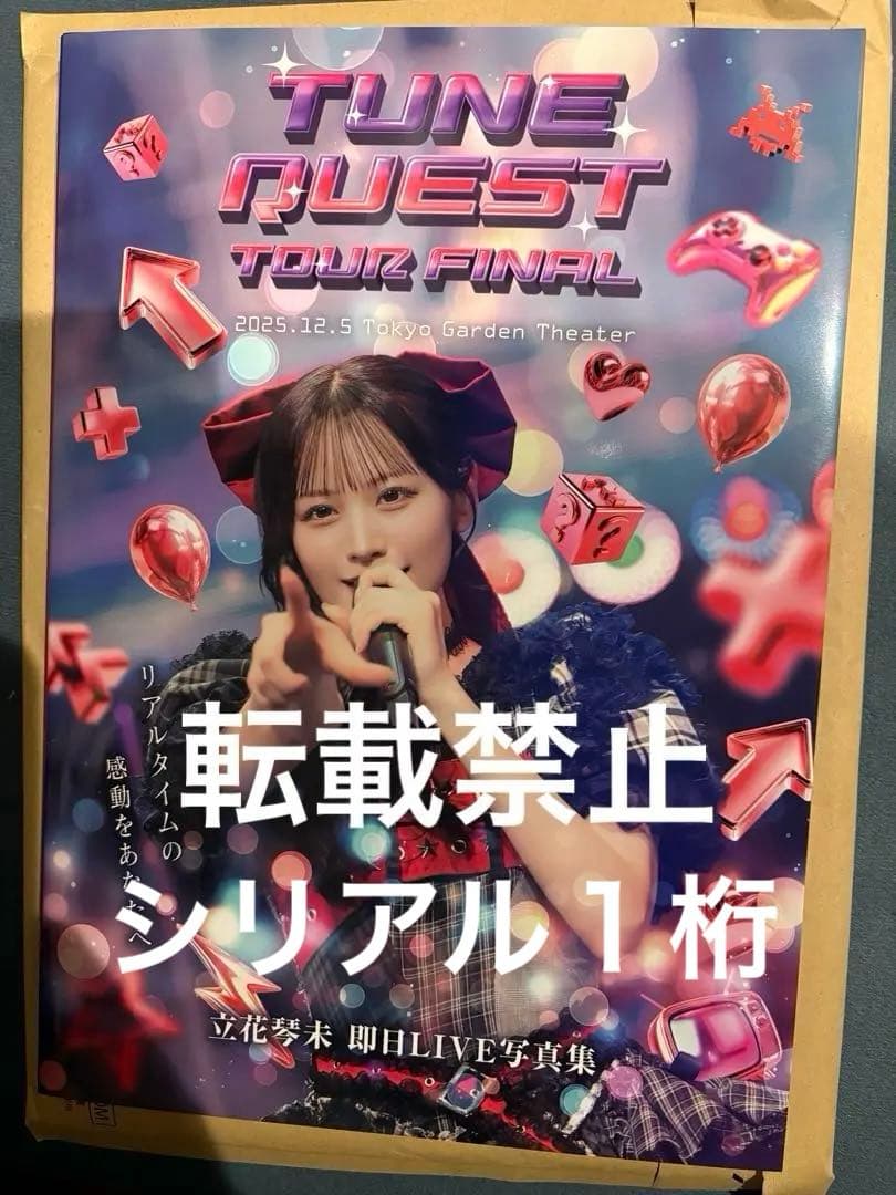 candytune 立花琴未 ナンバリング付きLIVE写真集　100冊限定