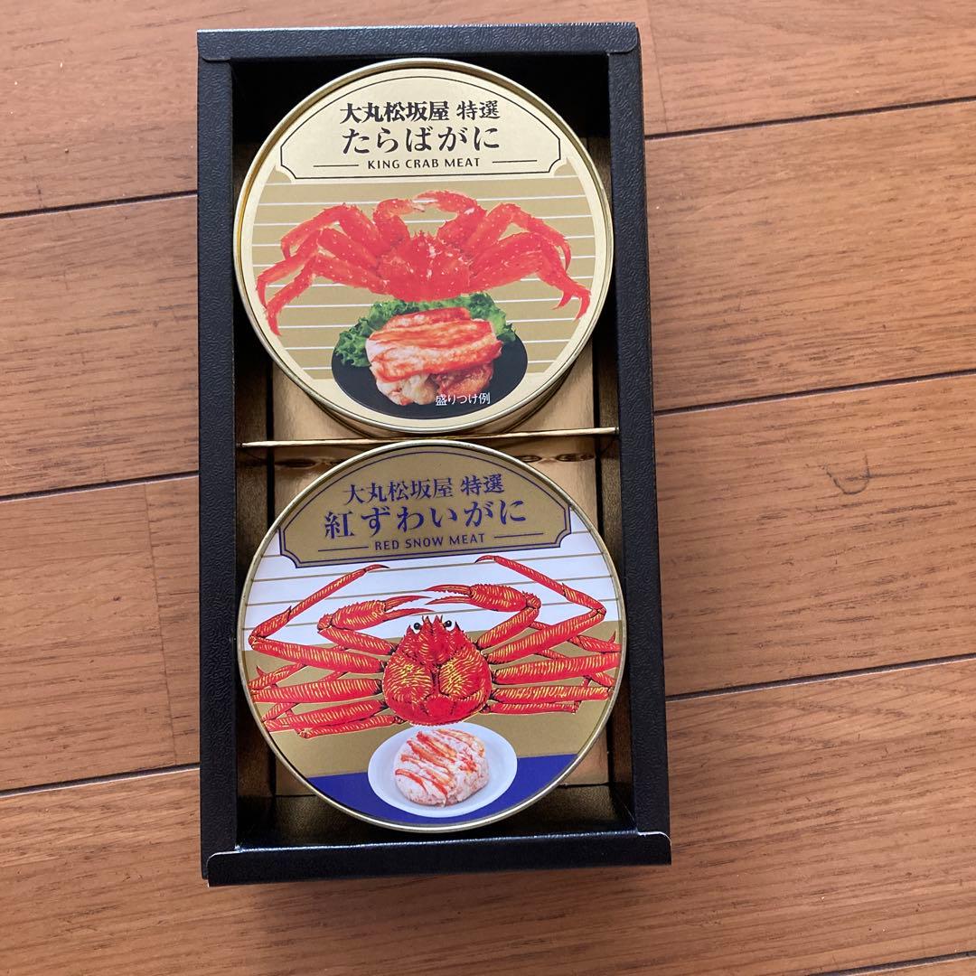 特選たらばがに・紅ずわいがにセット
