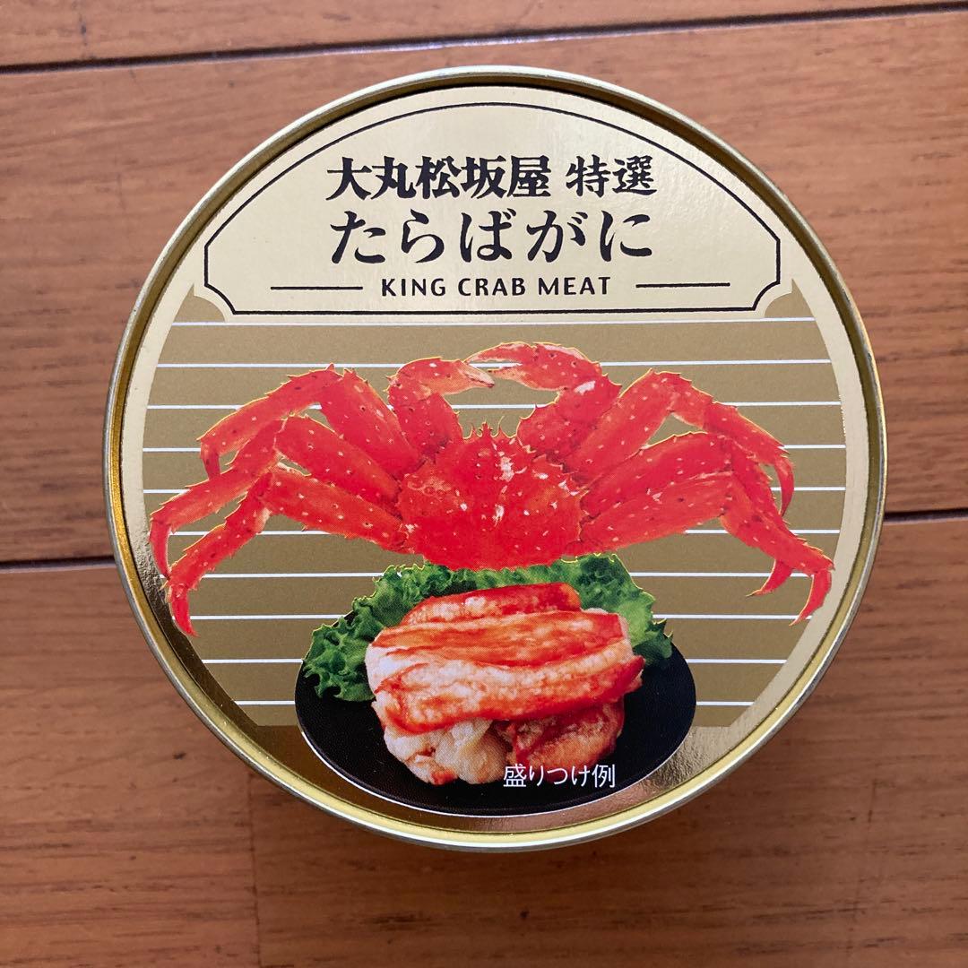 特選たらばがに・紅ずわいがにセット