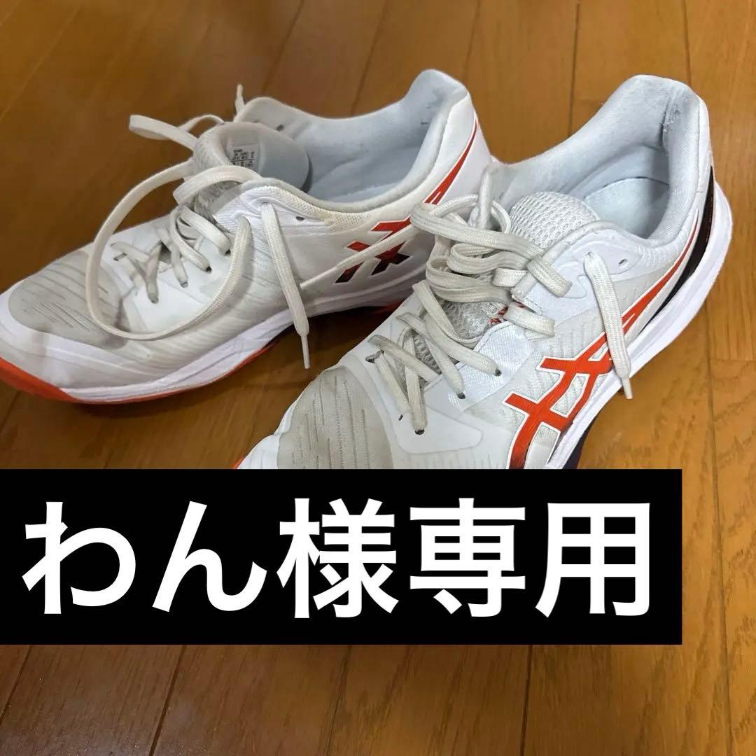 アシックスバレーボールシューズ スカイエリートFF3 27センチ