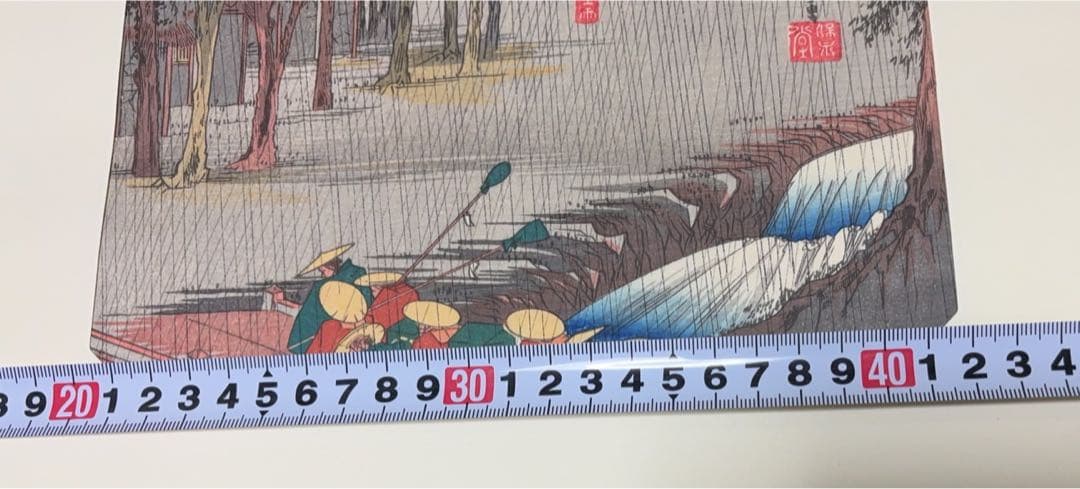 歌川広重 東海道五拾三次 古法純手摺 木版画 土山 坂ノ下 美術社 発行