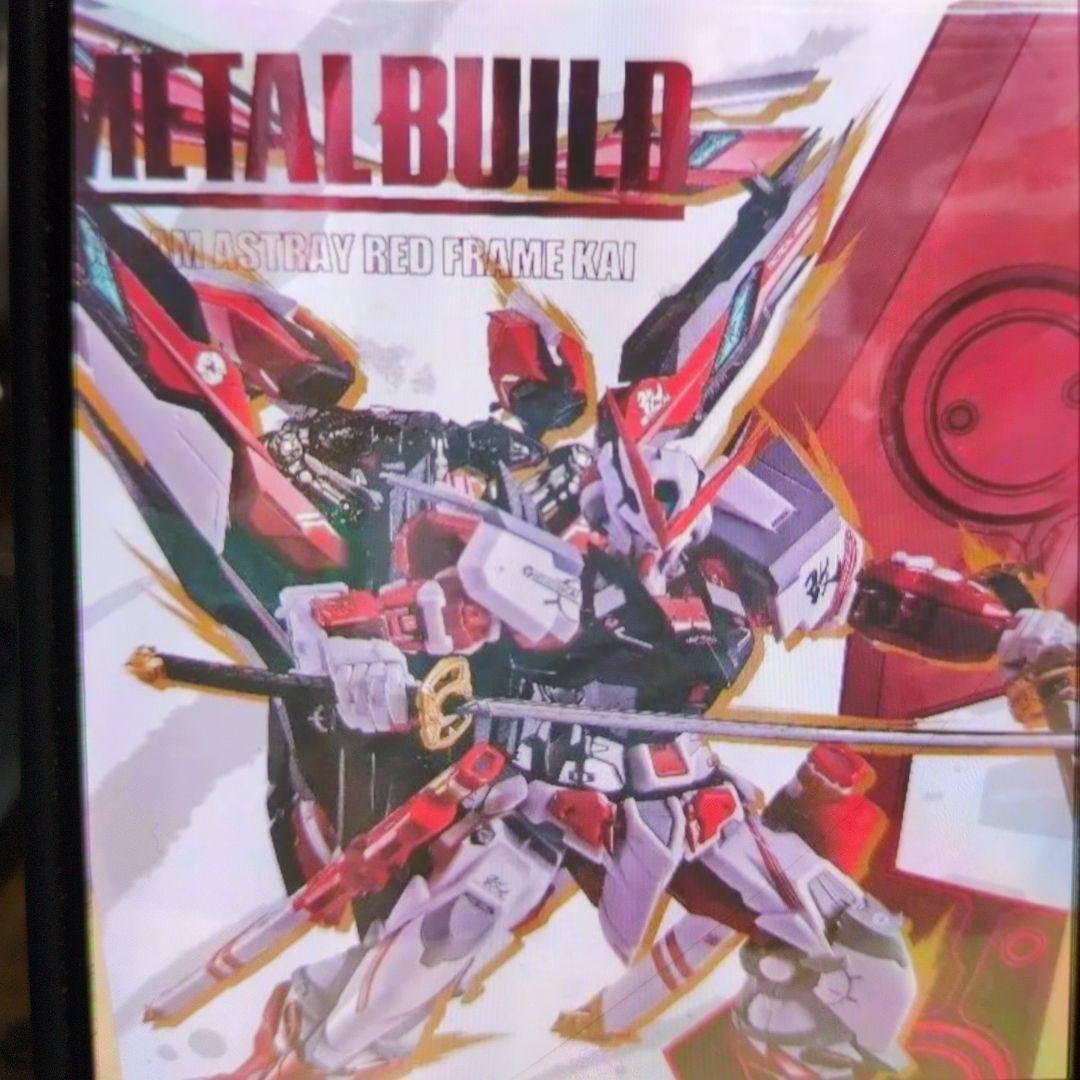 メタルビルド。ガンダム.アストレイレッドフレーム改。