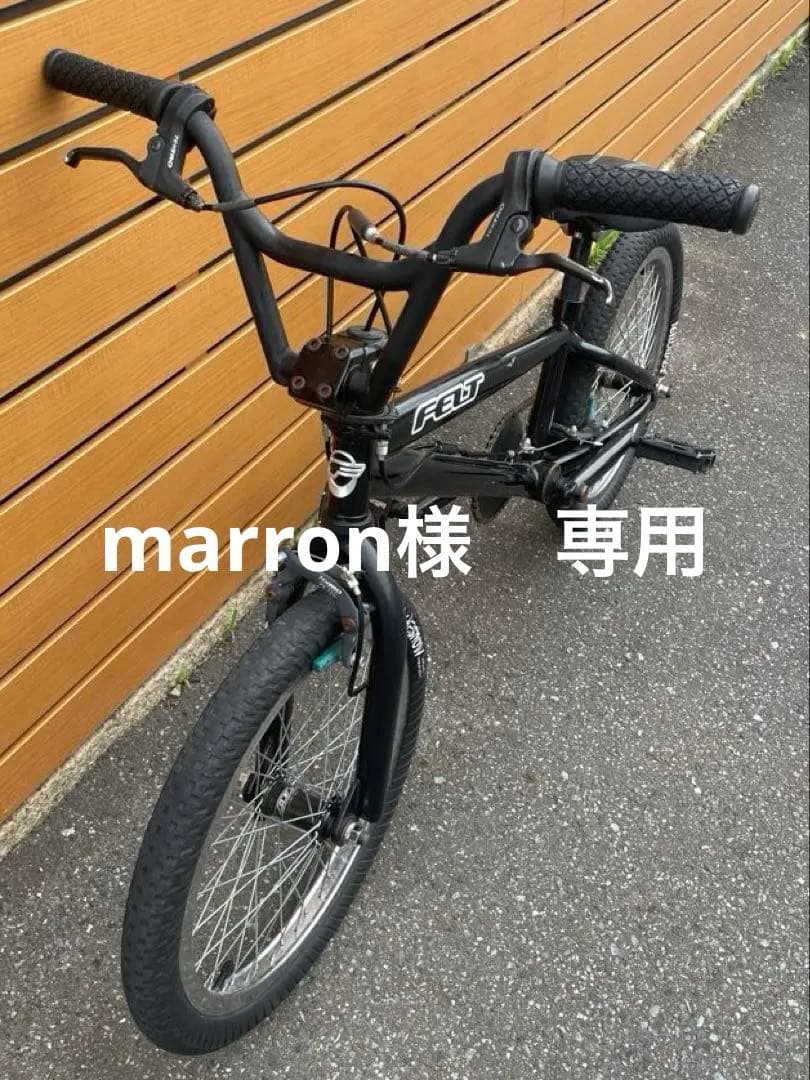 BMX FELT ジャイロブレーキ 20インチ ブラック