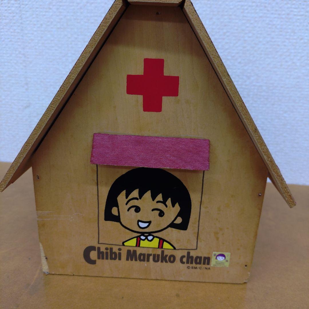 ちびまる子ちゃん 救急箱　昭和　レトロ