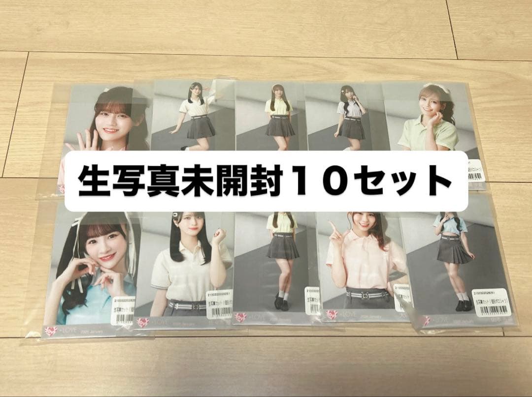 イコラブ ＝LOVE 生写真 未開封 10セット ②