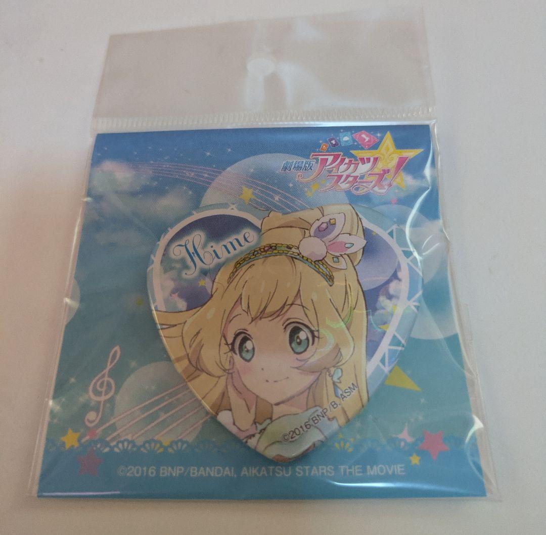 劇場版　アイカツスターズ　白鳥ひめ　ハート缶バッジ