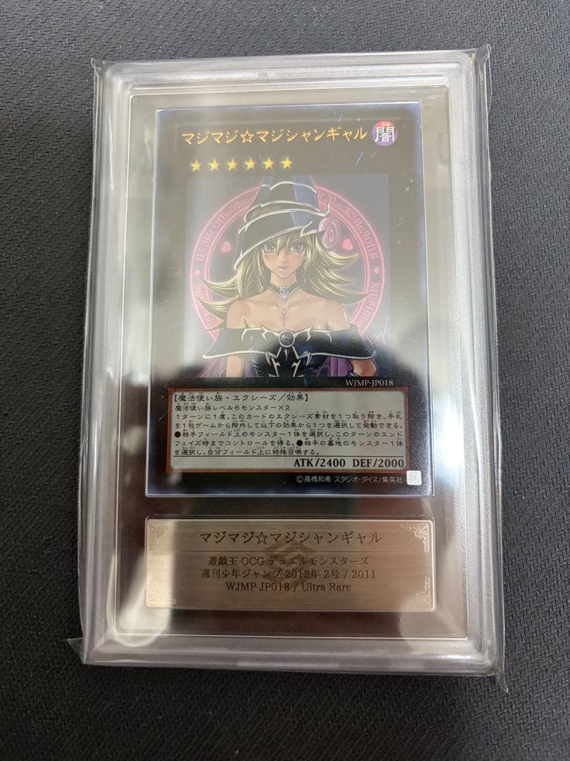 【ARS10】マジマジ⭐︎マジシャンギャル 遊戯王