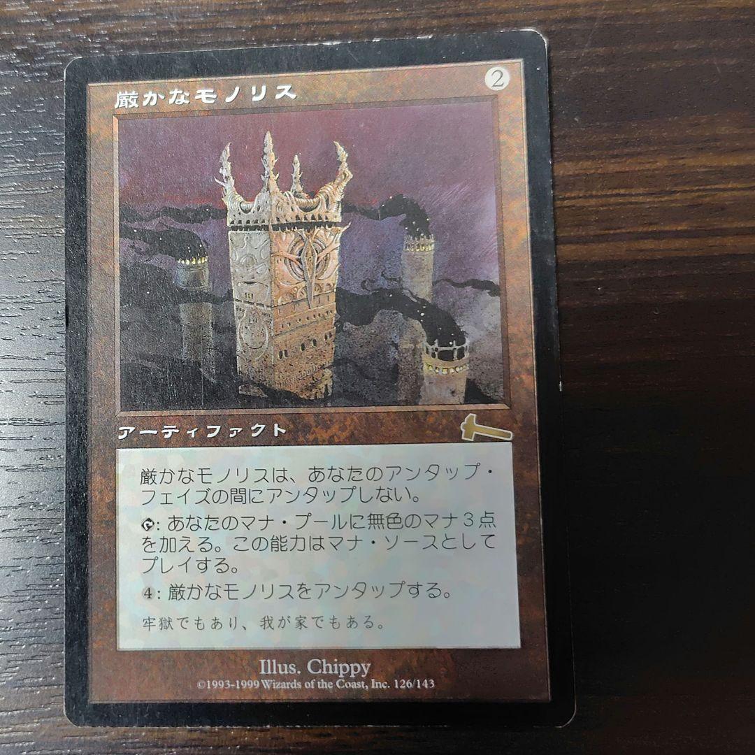 なる