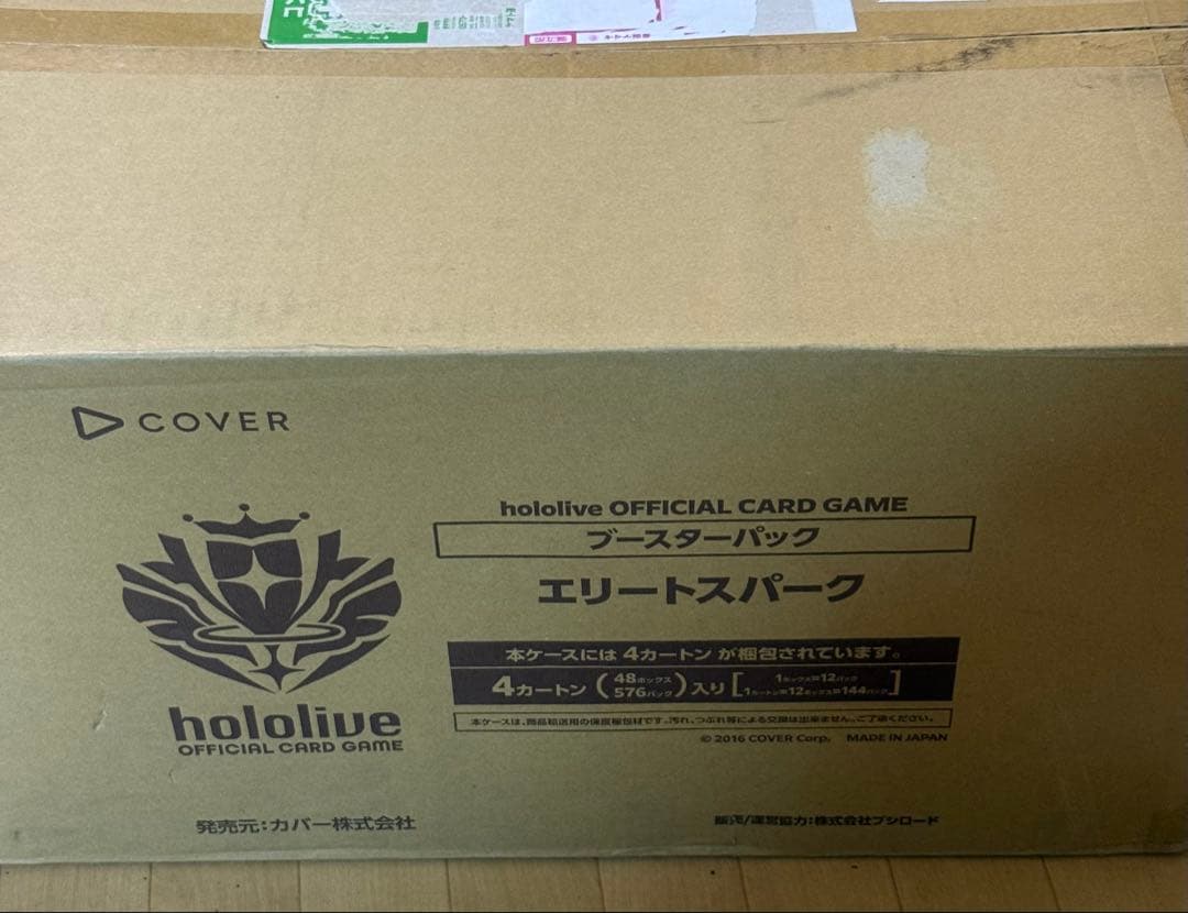 【新品未開封】ホロライブOCG　エリートスパーク　 マスターカートン