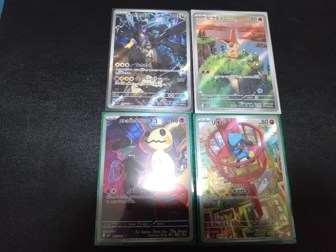 ポケカ まとめ売り ポケモンカード