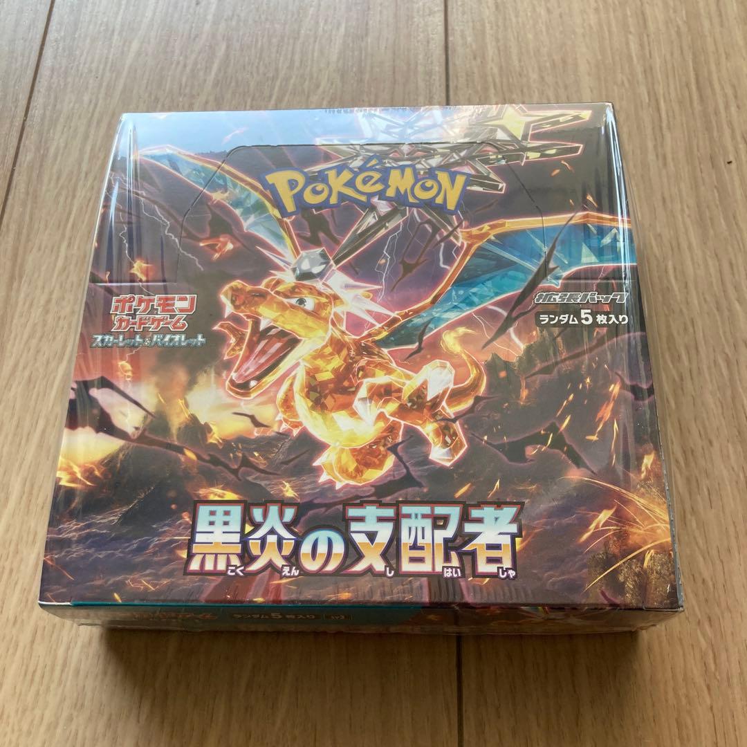 黒炎の支配者　未開封1BOX シュリンク付き