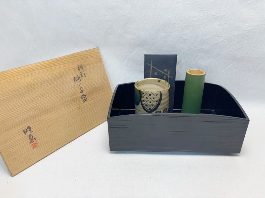 ほぼ未使用 茶道具 晓？作 黒塗 櫛形 煙草盆 如心斎好写し 粒足火入灰吹 共箱