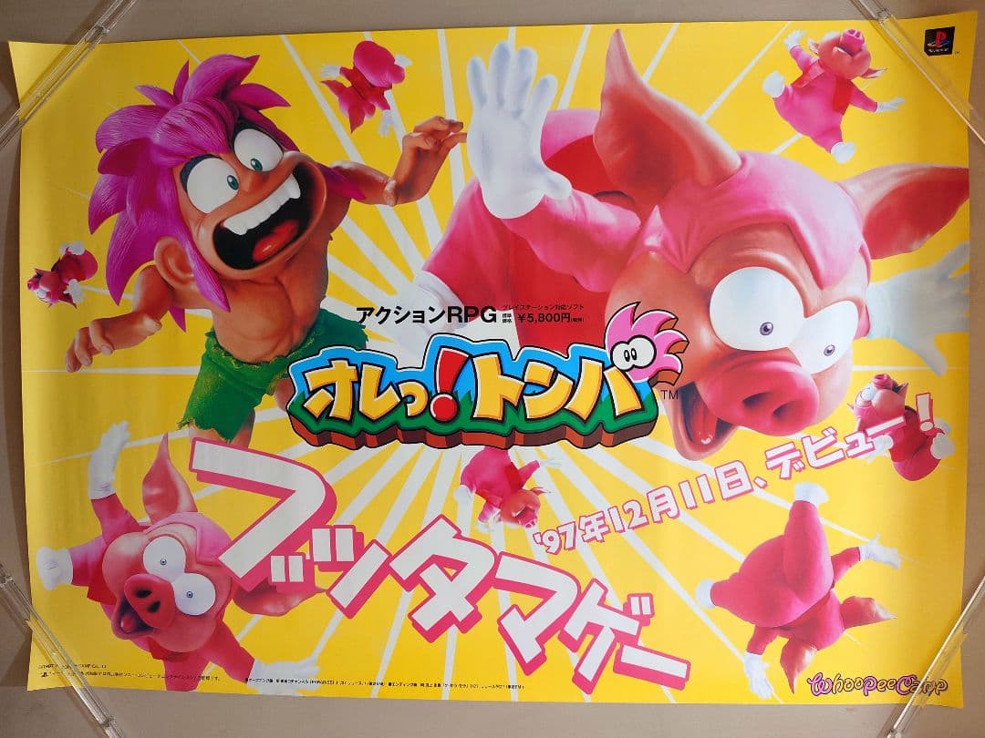 貴重・激レア　PS『 オレっ!トンバ 』販促用 ポスター　B2
