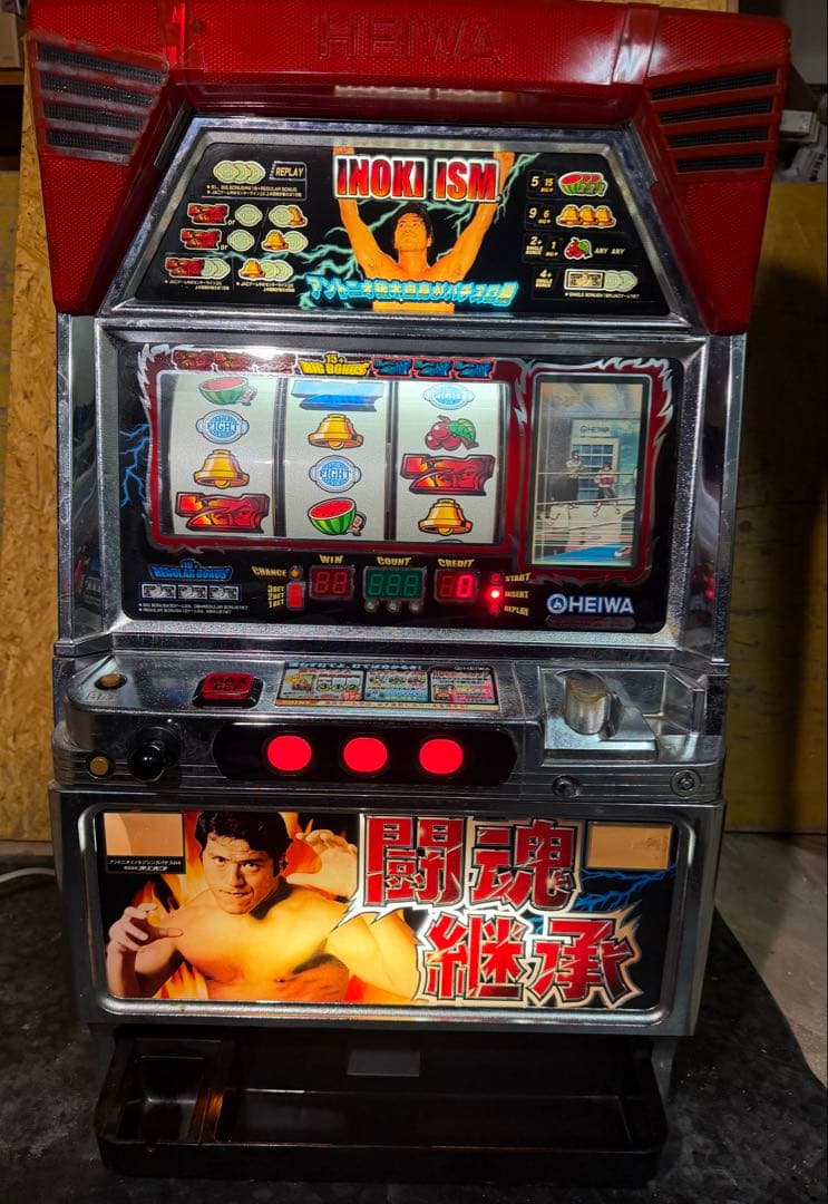 【送料込】　●アントニオ猪木 自身がパチスロ機　パチスロ　実機　家庭用〜24