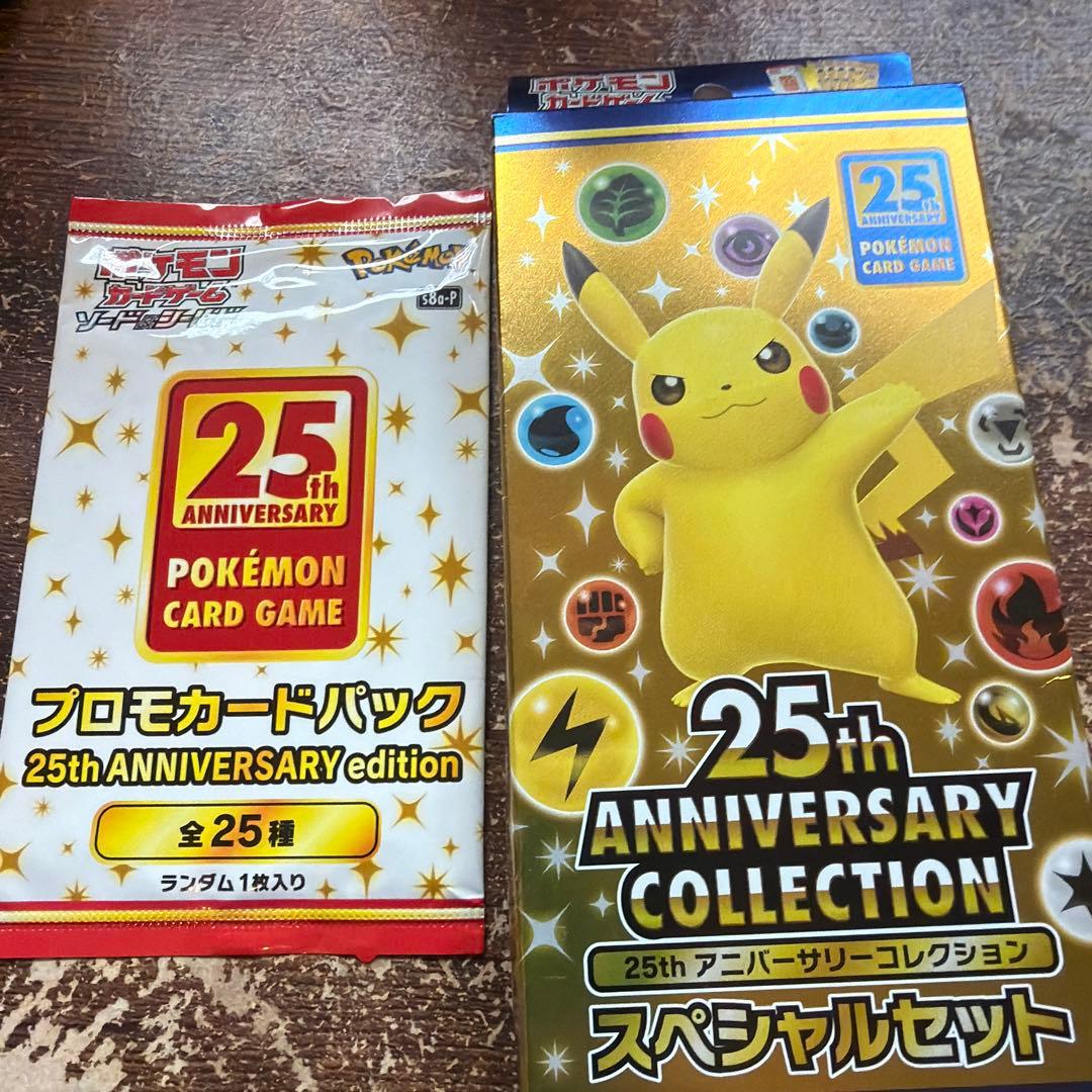 25th アニバーサリーコレクション スペシャルセット　箱とプロモカードのみ