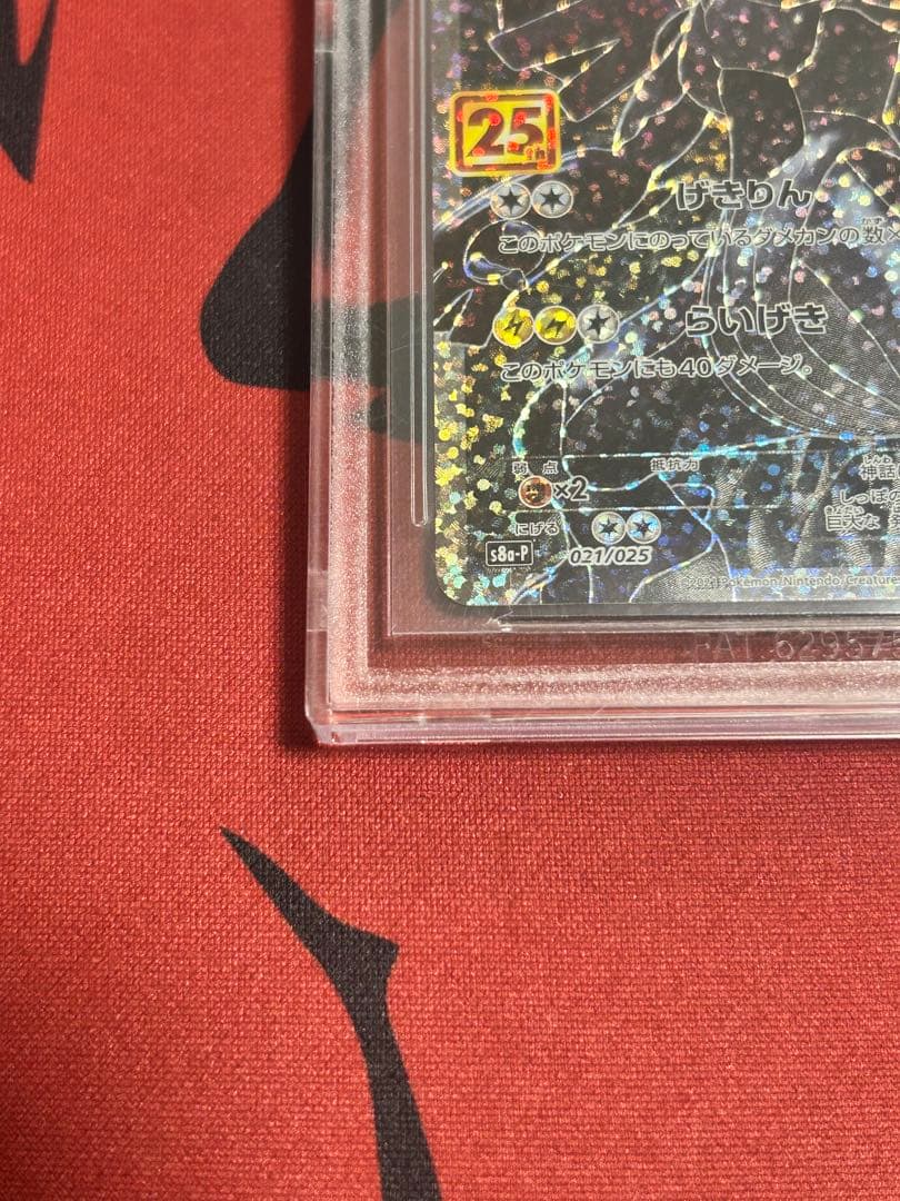 ポケカBGS9.5ゴールドラベル ゼクロム 25th、PSA9 ゼクロム25th